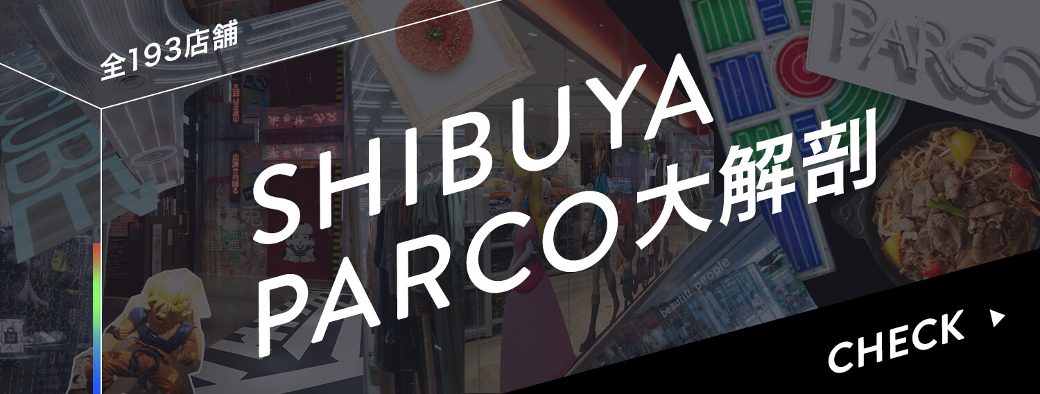 フロアガイド B1f 渋谷parco パルコ フロアガイド B1f 渋谷parco パルコ