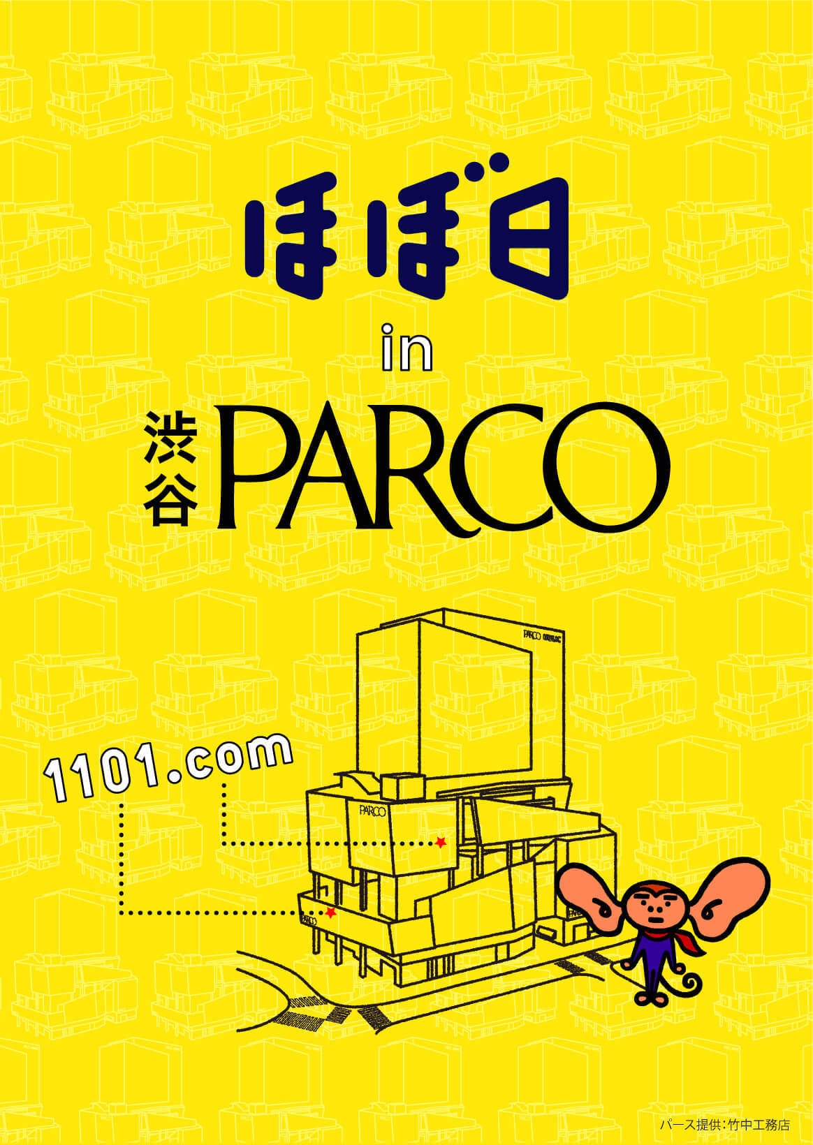 feature | 渋谷PARCO-パルコ-