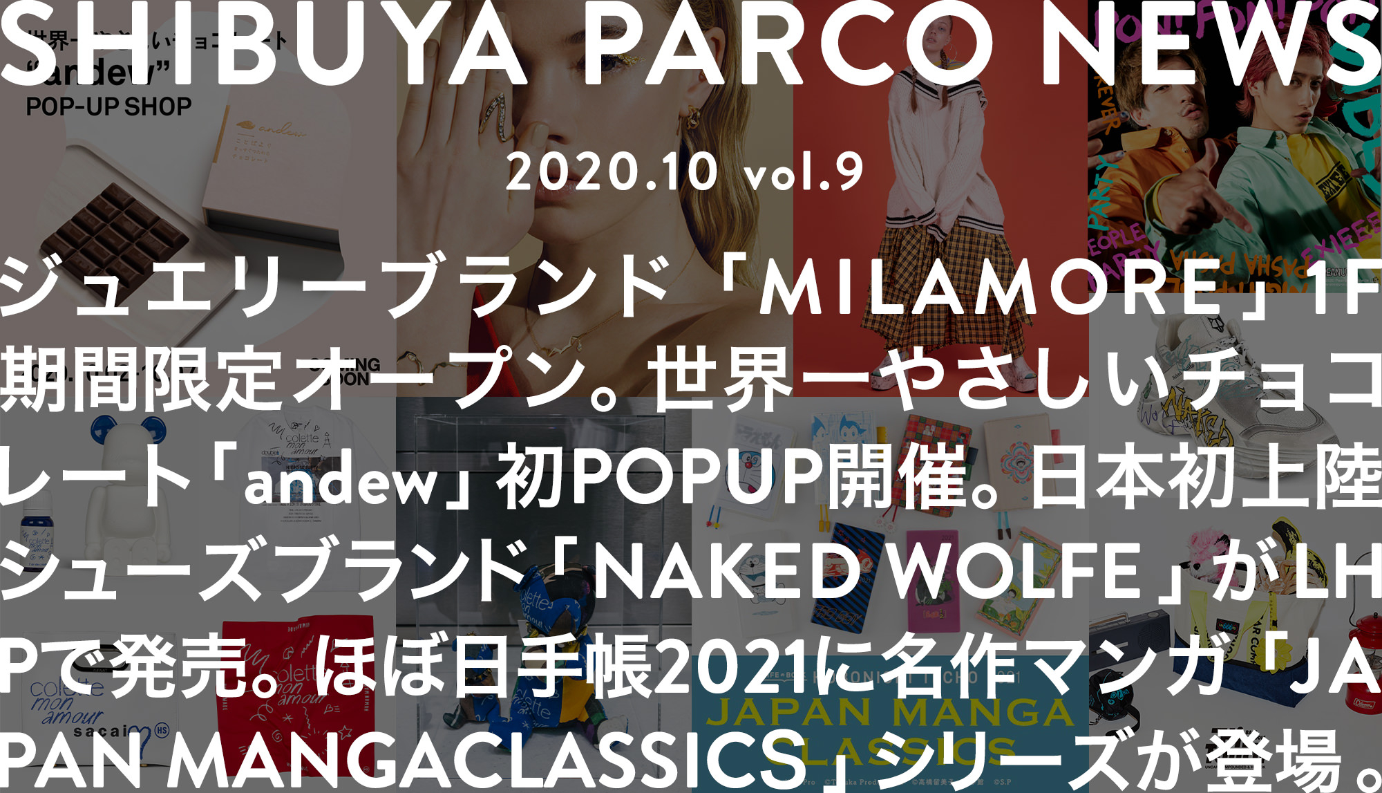 Feature 渋谷parco パルコ