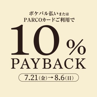 A/W NEW LOOK 10%ペイバックキャンペーン